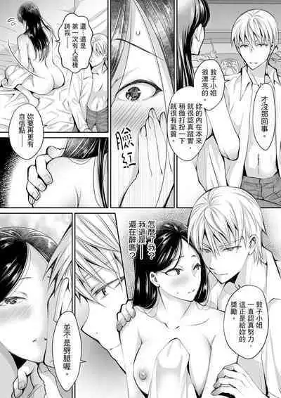 [Ishikawa Kingyo] Douji ni Ijiraretara... Iku...! ~ Hitozuma Joushi to Deisui Furin | 同時上下愛撫的話…會高潮的…!~跟人妻上司醉酒偷情 [Chinese]