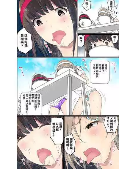 Manchira shiteru JK o Hakken shita node Gakuen Nai de Choukyou shite mita | 暴露狂女子高中生的日常生活 學校內的變態調教 Ch.1-26