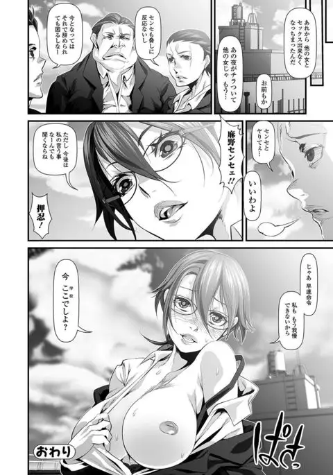 COMIC JSCK Vol. 11