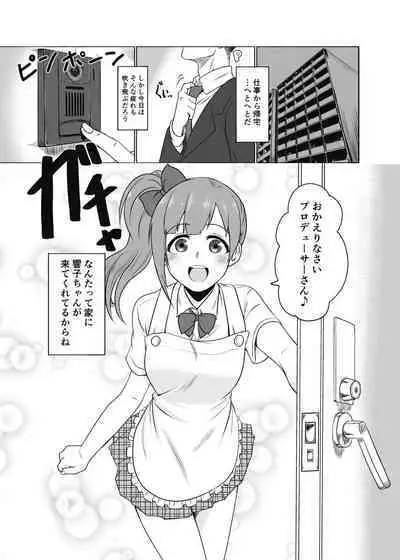 Kayoizuma no Kyoko-chan