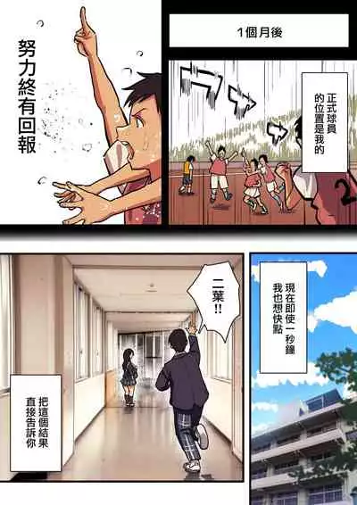 [Surumenium (Taniguchi Daisuke)] Kimi no Namida no Riyuu o Ore wa Mada Shiranai. [Chinese] [浮士德个人汉化]