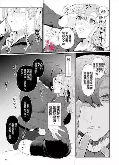 [ koko deCM desu/ kinoto ii mikage] musu bi musu ba re - o kitune sama ha kousei made suenaga ku mimamo ri tai you desu-｜契约已成-狐仙大人好像要守护我一辈子[中文] [橄榄汉化组]