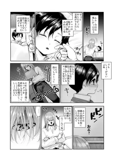 Fushisha no Shounen to Sono Hogosha no Yuganda Hanashi 2 Sequel