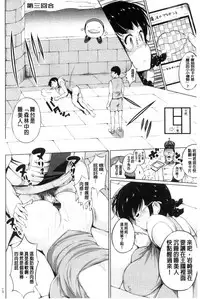 [Kozakura Kumaneko] Zecchou Duel Mahou no Card de Sex Battle | 絕頂卡片決鬥 [Chinese]