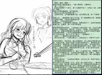 [Y.ssanoha] 金丝雀 第四章 [Chinese]