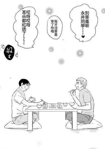 2-Shuukan furi ni ie ni kaettara Nagai ga hitori etchi shi teta | 時隔兩星期回到家裡，發現永井正在自慰