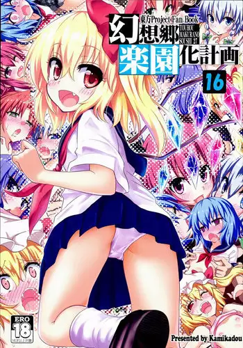 あるはれたひに