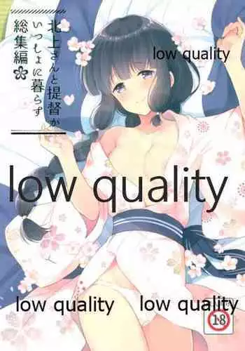 (C87) [Panda ga Ippiki. (Komizu Miko)] Kitakami-san to Teitoku ga Isshoni Kurasu Ohanashi | A Tale Of Kitakami And The Admiral Living Together (Kantai Collection -KanColle-) [English] [Tigoris Translate]