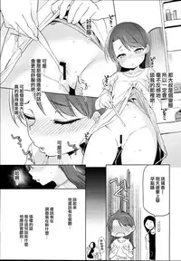 (C93) [Meshikutteneru. (Atage)] Class no Ohime-sama, Shiawase Mesubuta ni Nariagaru.  [Chinese] [無邪気漢化組]