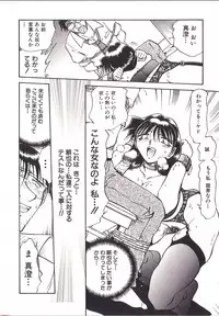 [Shizuka ] Yuukai Shiiku