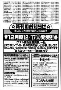 ANGEL Club 2014-01