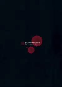 (Reitaisai 13) [Hekiga ni Nemuru (Satozaki)] Nue-chan vs Shoutai Fumei no Ojisan (Touhou Project)