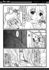 (C62) [BAHA-CHOP (Bahamucho)] You're Everything Ver.β (Utawarerumono)