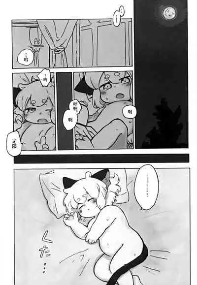 可愛い猫には好きにさせよ