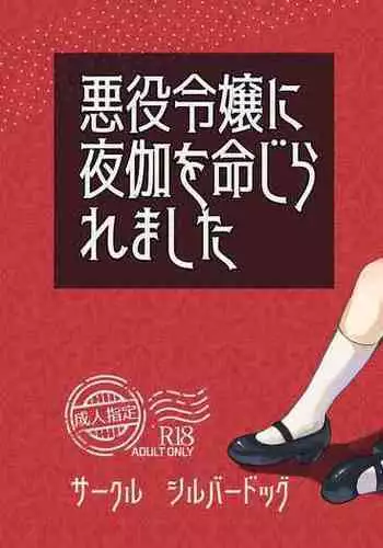 [maple-go] Tomodachi no Kaachan no Dekajiri ni Koufun Shite Shimatta Hi