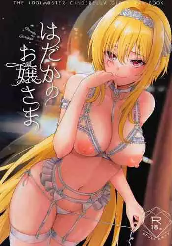 丑母と瞳合う