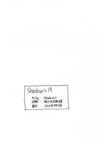 (C82) [Shadow's (Kageno Illyss)] Shadows 19 (UN-GO)