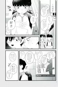 Tell me, Master - おしえてししょう
