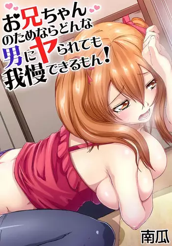 拘束渇望 （有条色狼汉化）
