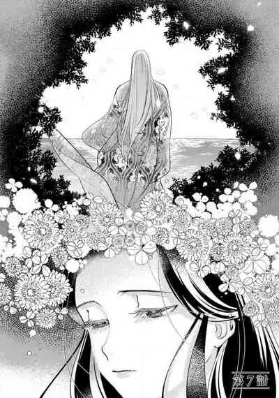 Oeyama suimutan utsukushiki oni no toraware hime | 大江山醉夢逸話 美麗的鬼與被囚禁的公主 Ch. 1-9