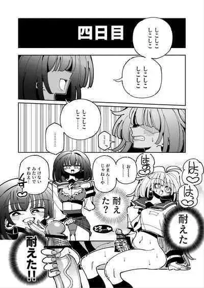 [7 Colored LED (Nekonso)] Shizuku to Shiori If (Kouhen) -5-ka de Oboeru! Futanari Onanie no Susume (3 kara 5-ka-me)-