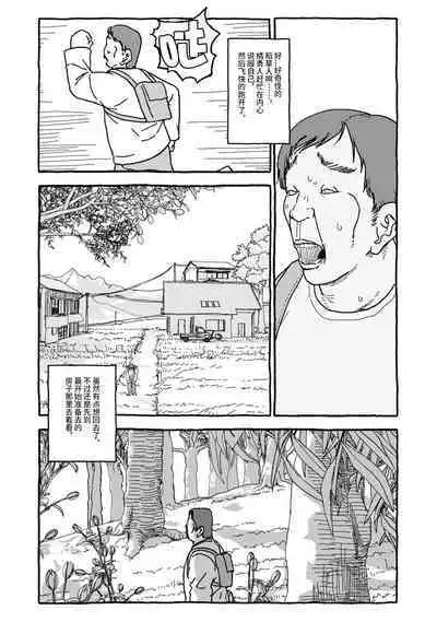 Deatte 4-Kounen De Gattai Part 1|相遇四光年后合体 前篇