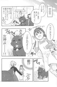 [DARKER THAN BLACK] hoshiatsume 表&裏 (mrmn)