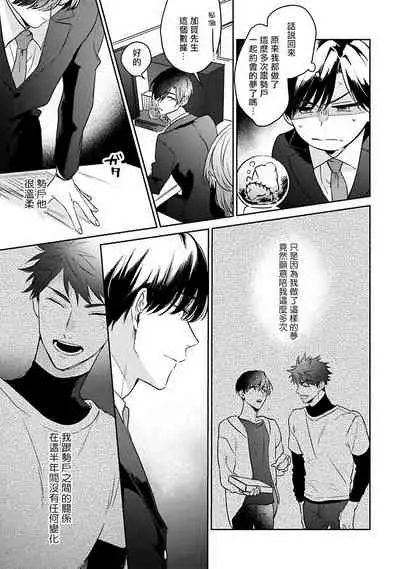 [Momose An] Yume nara Doko made Yurusaremasu ka? | 如果是梦的话能原谅到哪一步呢? Ch. 1-6+特典 [Chinese] [冒险者公会] [Digital]