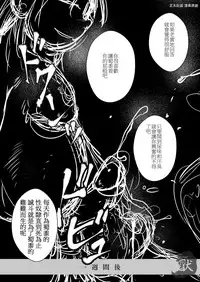 [Tobuchikara (Toriki Kuuya)] Karada wa Uso o Tsukenai kara | 身體是絕對不會說謊的 [Chinese] [Digital]