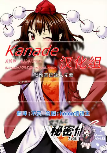 [Ryoh-zoh] Itaiamai | 痛苦的甜蜜 Ch. 1-10 [Chinese] [禁漫漢化組]
