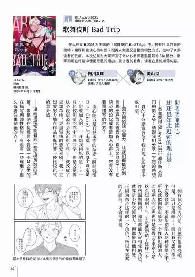 [Yamada Nonono] Hizamazuite Ai o Tou | 跪下问爱 Ch. 5+番外+BL Award 访谈 [Chinese] [Digital] [完结]