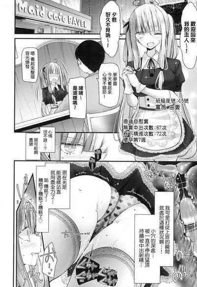 [Oouso] Onaho Kyoushitsu -Shingakki- Joseito Ninshin Shioki Keikaku | 自慰套教室-新學期- 女學生播種懲罰計畫 [Chinese] [Decensored]