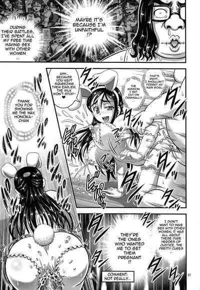 (C87) [Kuroyuki (Kakyouin Chiroru)] Ore Yome Ranking 1 | My Bride Ranking 1 (Futari wa Precure, Futari wa Precure Splash Star) [English] {doujin-moe.us}