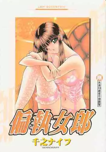 (例大祭11) (同人誌) [楓式] ふしまつ (東方) (エロ)