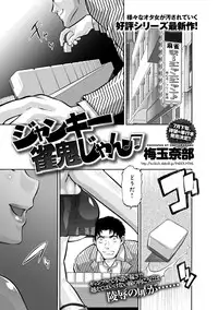 COMIC Magnum Vol. 75 [Digital]