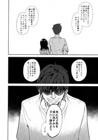 (C95) [Nagomiyasan (Suzuki Nago)] Shoujo M -ep.END-