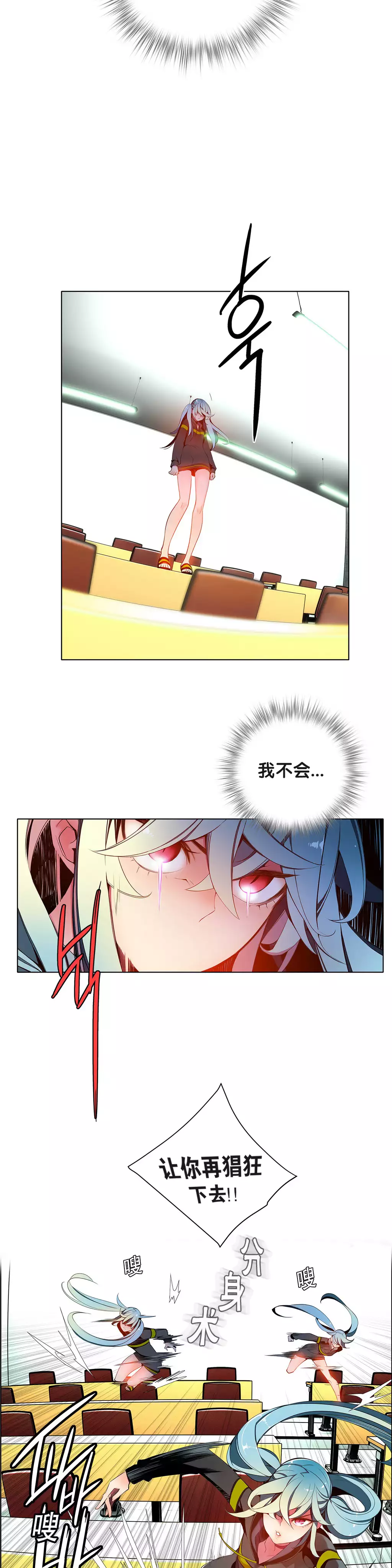 莉莉丝的脐带 Ch.1-29