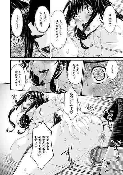 催淫家族【FANZA限定特典付き】