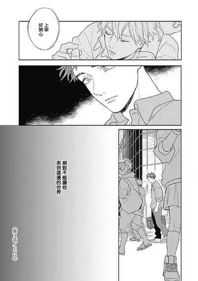 Golden Sparkle | 闪耀金色光芒的你 Ch. 1-6