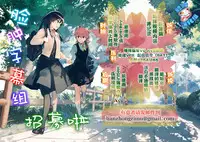 (C87) [Lily Lily Rose (Mibu Natsuki)] lycéɘnne [Chinese] [脸肿汉化组]