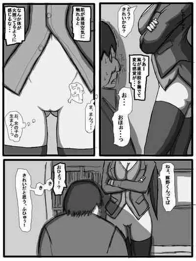 性爱日