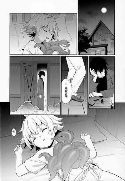 Jakyou no Shokushu, Fushi no Ayamachi | 邪教的触手, 父子的罪过