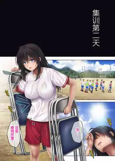 [Cyclone (Izumi, Reizei)] Midareuchi 3 [Chinese] [新桥月白日语社汉化]