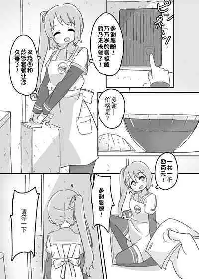 小鹤乃H合同 裏♡小鹤乃全席|Tsuruno chan  H Authology