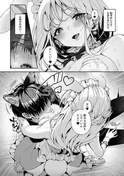 『 ore da ke ni koakuma na doukyuusei fu tta ra oshitao sa rema shi ta ~ 』 Ch. 1-5