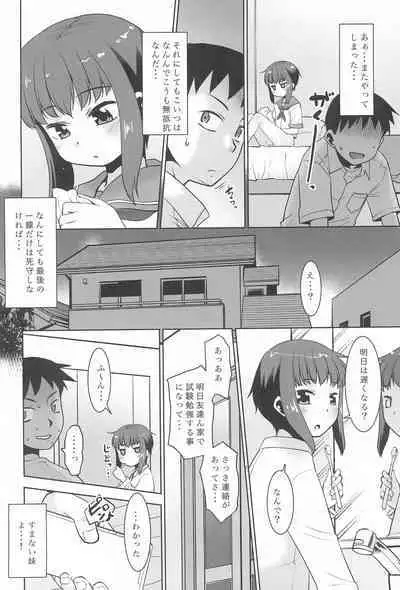 Imouto wa Neteru dake.