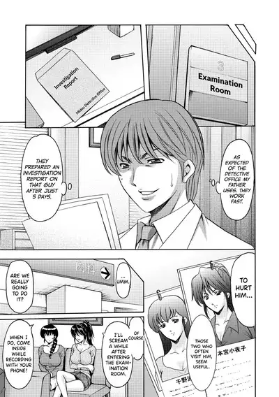 [Hoshino Ryuichi] Oshikake Byouin Netorare-ka - Descend Hospital Netorare [NTR] Department [English] [biribiri] [Digital]