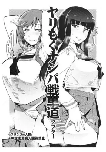 獣姦とらぶる 2
