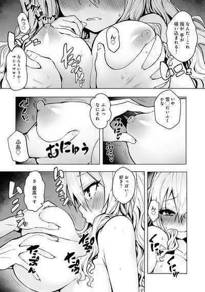 [ワイズスピーク] ギャルみまみれ【DLsite限定特典付き】[DL版]