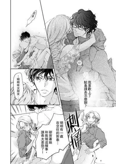 将妳的一切全部拥入怀中~交往0日、立刻结婚！？~  01-12 Chinese [拾荒者汉化组]